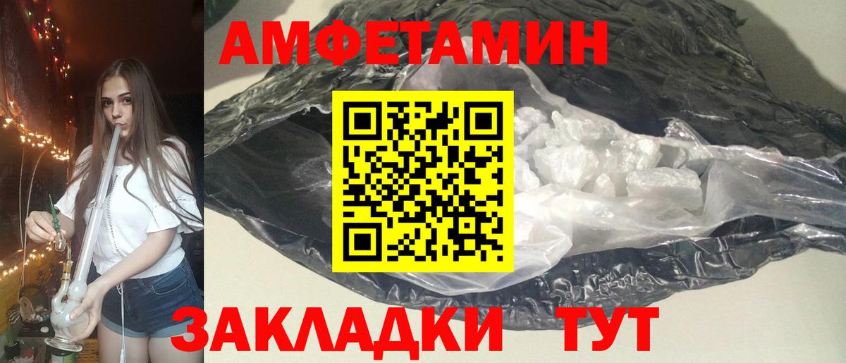 Ступино  Амфетамин  Вход с VPN  Amphetamine  АМФ VHQ 