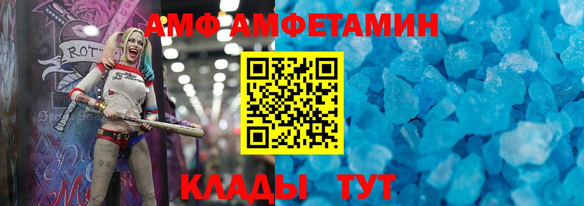 АМФЕТАМИН 97% Ступино