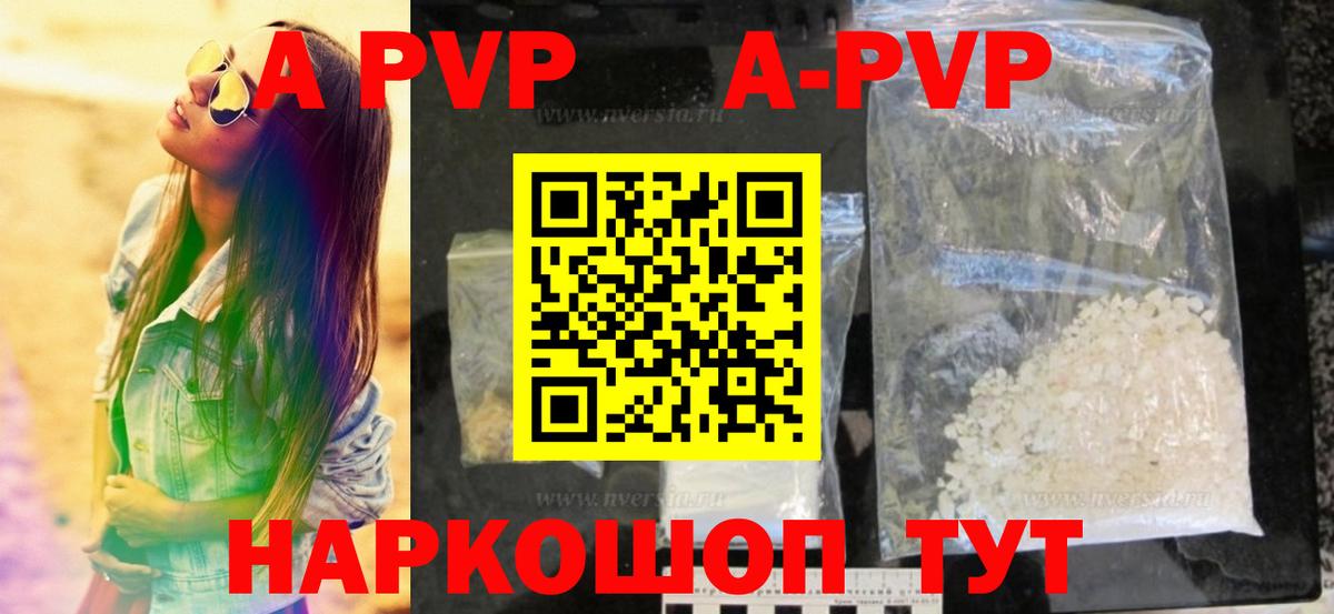А ПВП СК КРИС  Alpha-PVP VHQ  Вход с VPN  Alpha-PVP крисы CK  Ступино 
