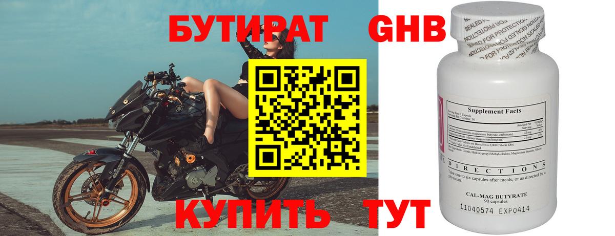 БУТИРАТ оксана  Вход с VPN  Бутират  Ступино 