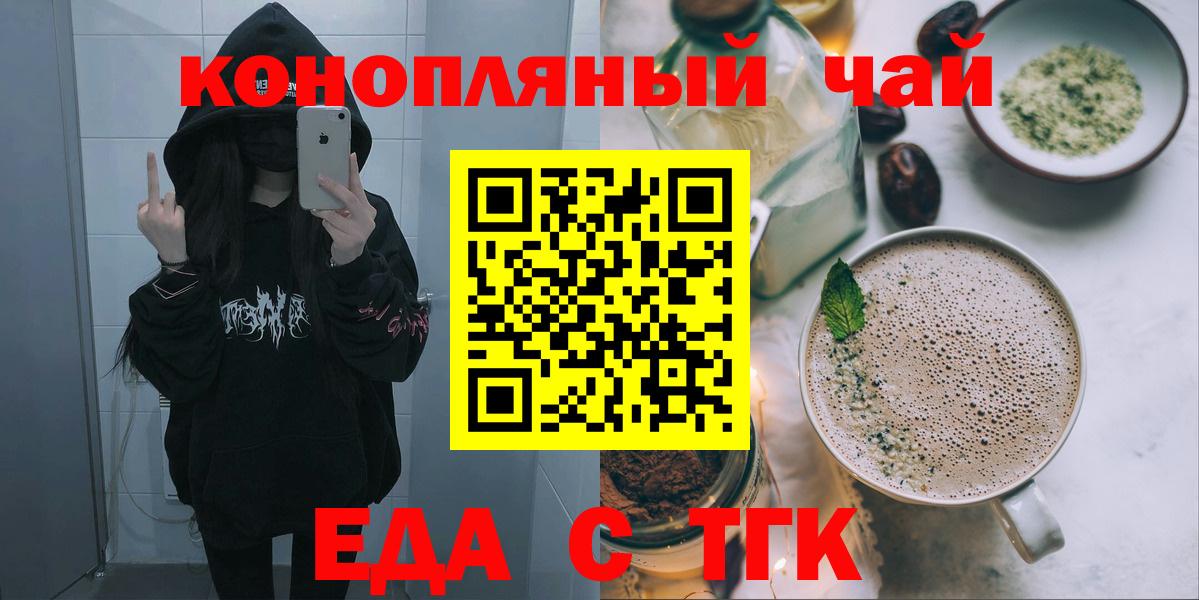 Cannafood конопля  Вход с VPN  Ступино 