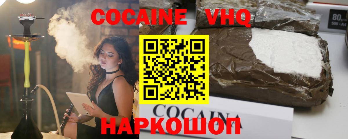 Cocaine  Вход с VPN  КОКАИН Боливия  Ступино  купить   КОКАИН Fish Scale 