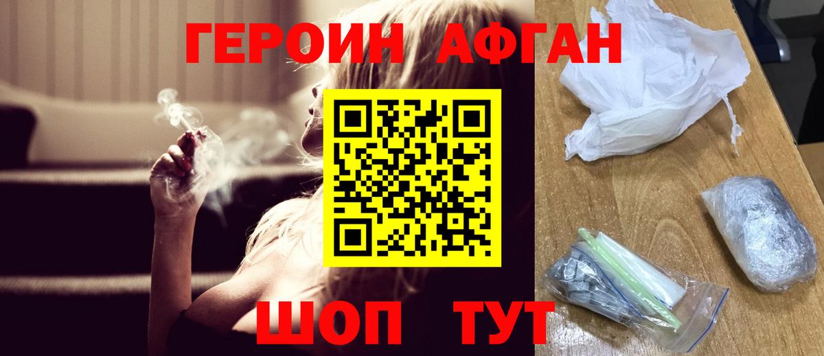 Ступино  ГЕРОИН гречка  Вход с VPN 