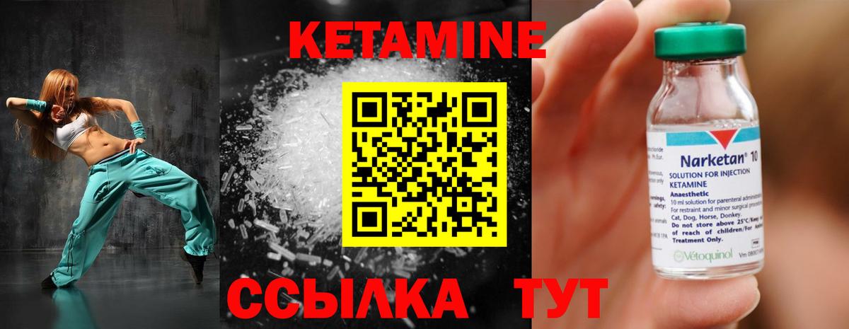 нарко площадка состав  Кетамин VHQ  Вход с VPN  Ступино 