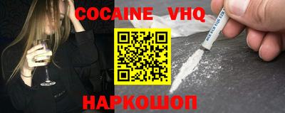 кокаин премиум Ангарск