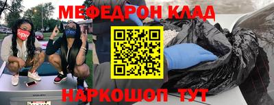 мефедрон мука Анапа