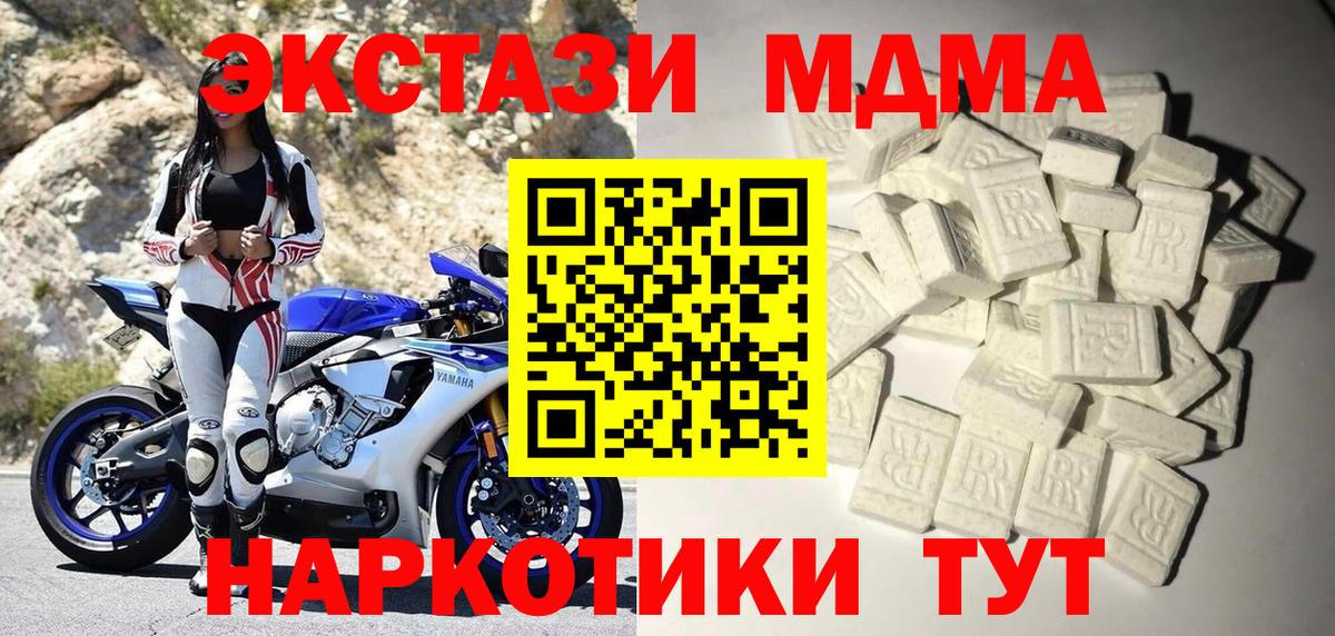 МДМА кристаллы Ступино