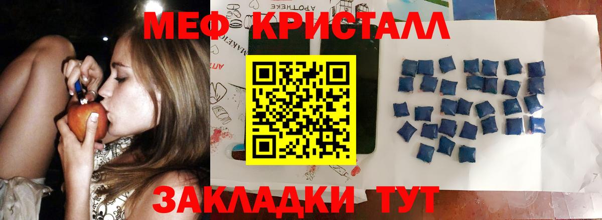 ссылка на мегу ссылки  МЕФ  МЕФ  Ступино  купить   Мефедрон mephedrone  Вход с VPN  Меф мука 