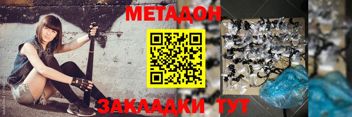Метадон мёд  Вход с VPN  blacksprut ссылка  Ступино  Метадон мёд 
