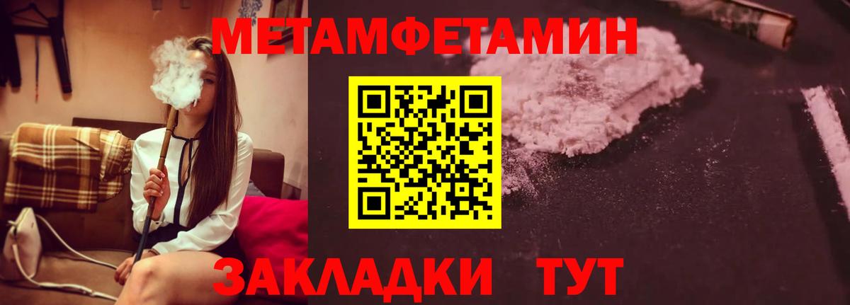 МЕТАМФЕТАМИН Декстрометамфетамин 99.9% Ступино