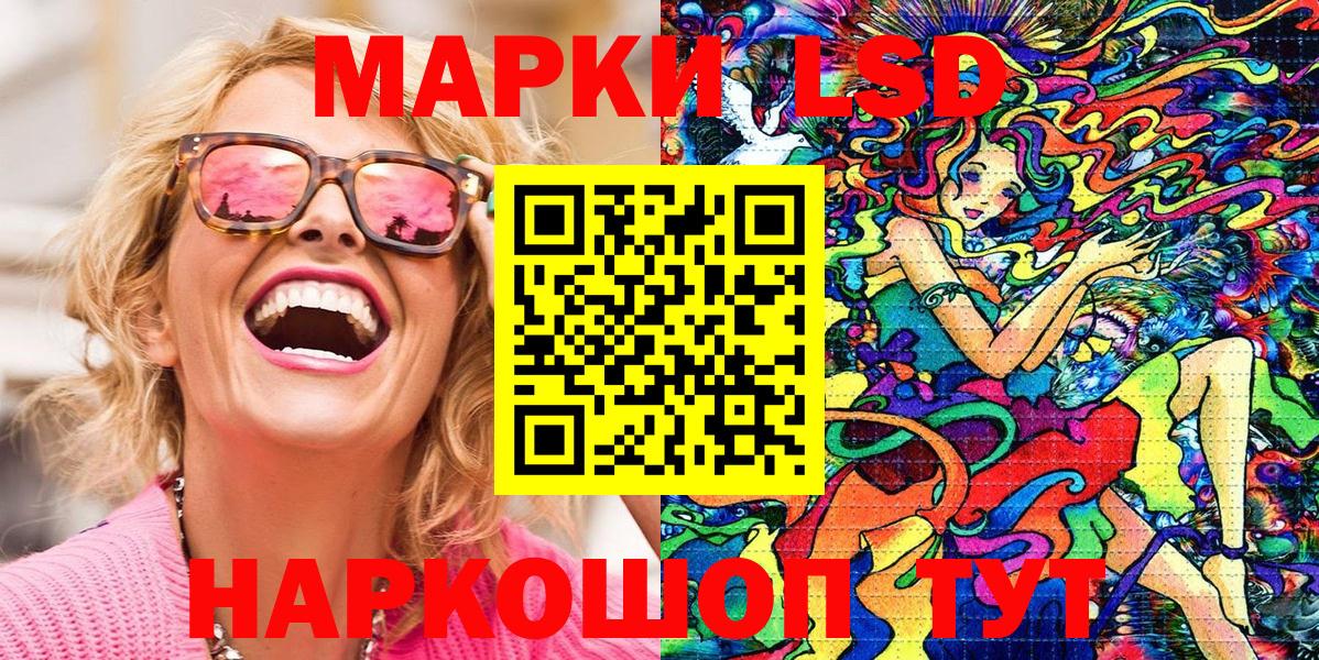 Наркотические марки 1,8мг Ступино