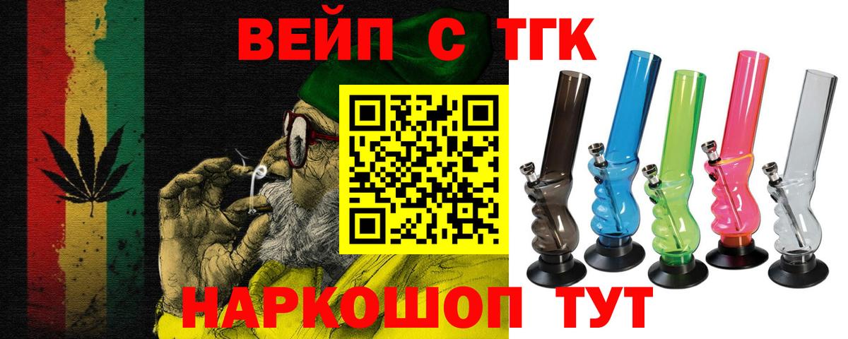 Дистиллят ТГК вейп Ступино
