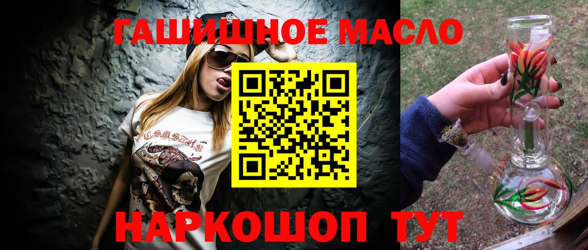 Дистиллят ТГК гашишное масло  купить наркотик  Ступино  Вход с VPN 